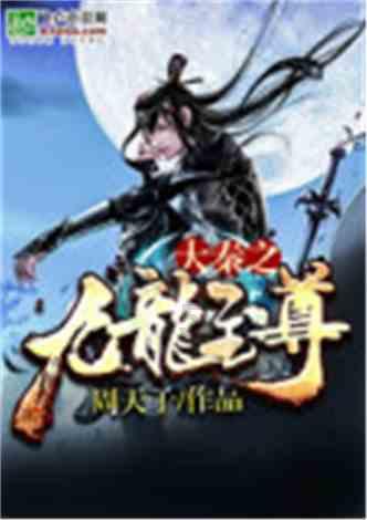 东汉伏波将军马援平定交趾后，在边境立起铜柱：铜柱折，交趾灭
